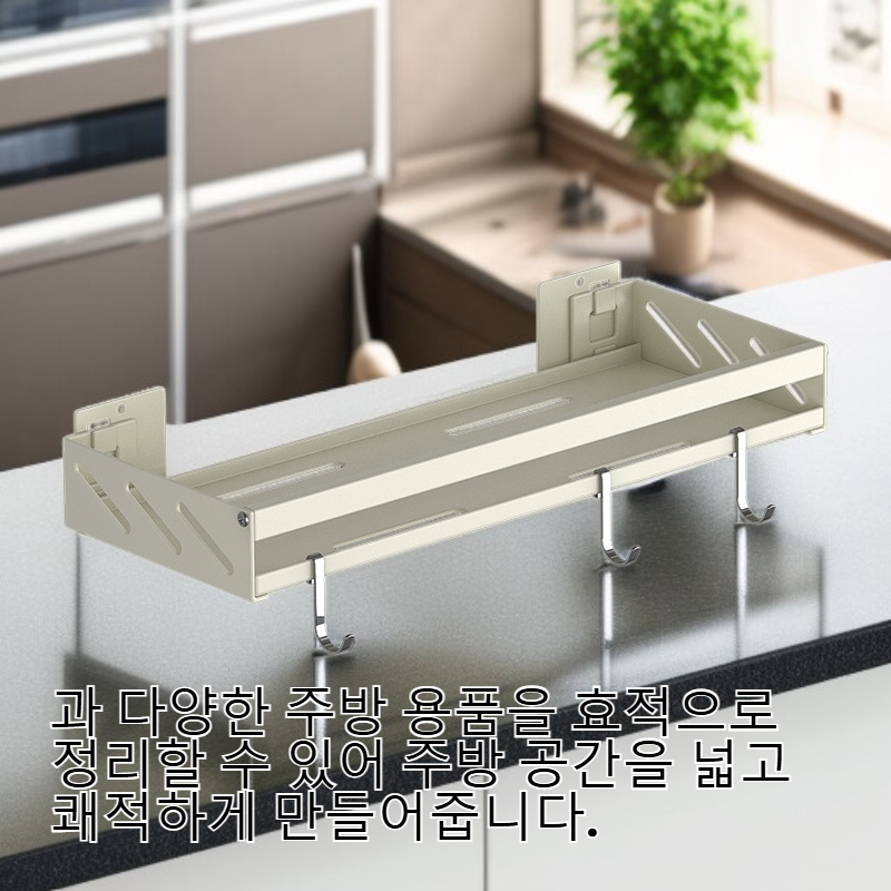  스테인리스 다기능 주방 벽걸이 선반