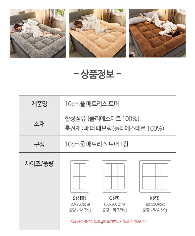 캐시미어 발열 토퍼 침대패드