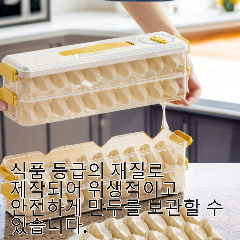 대용량 식품 등급 만두 보관함, 슬림 엣지 만두 박스, 냉장고 신선 보관함