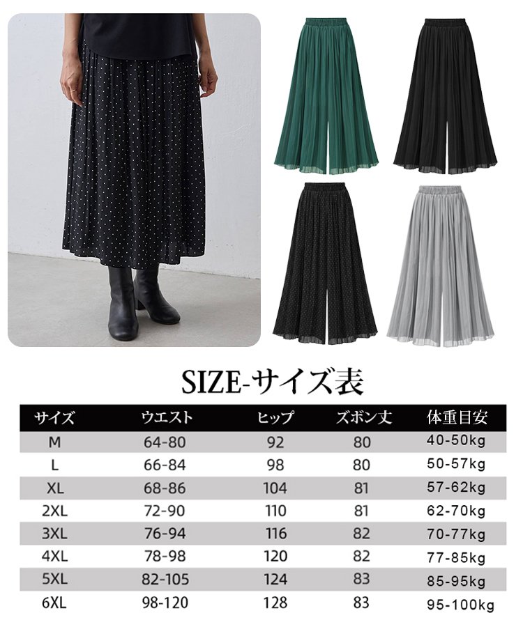 パールシフォンプリーツビーチパンツスカート