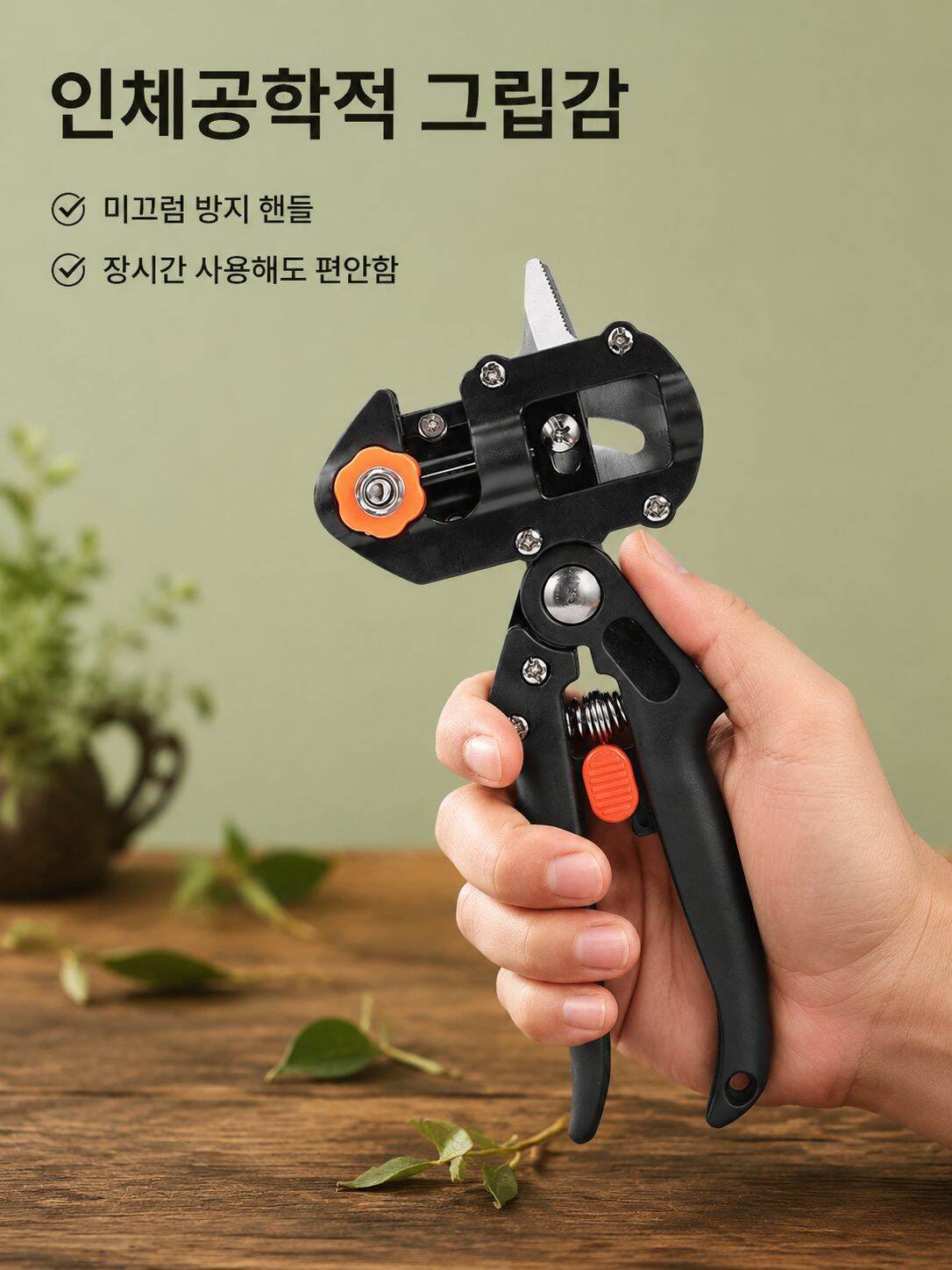 정원사와 농부를 위한 접목칼