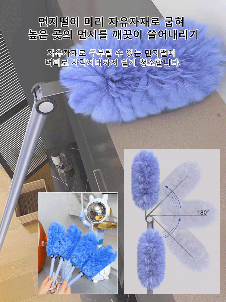 【청소 아이템】3세대 업그레이드형 먼지떨이