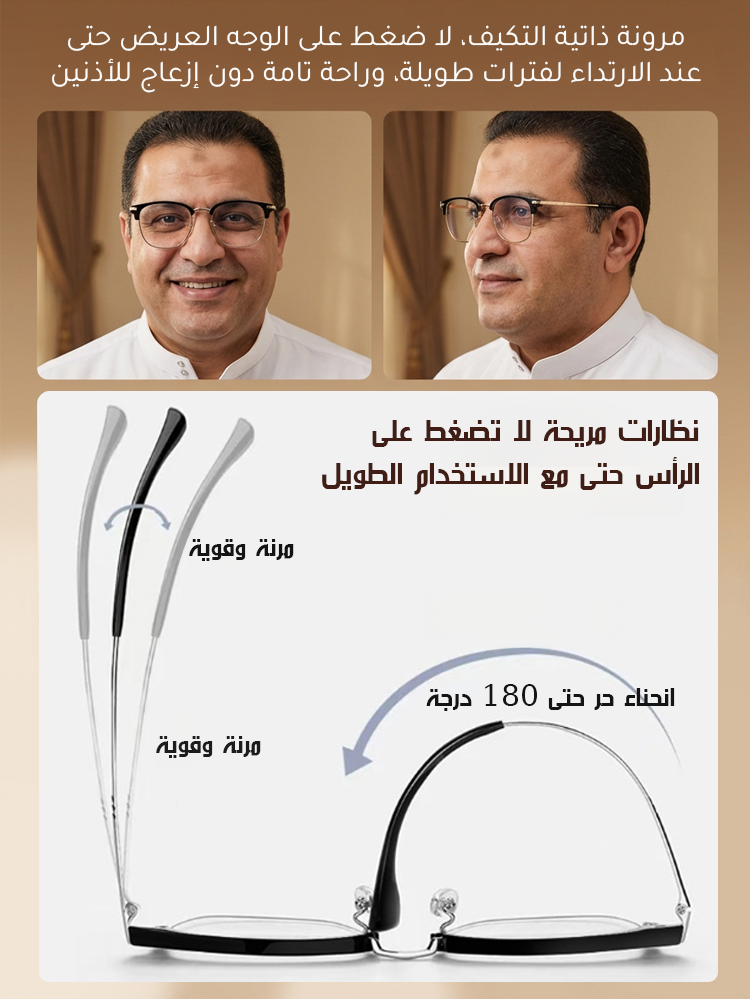 نظارات قراءة مضادة للضوء الأزرق ذات تركيز تلقائي