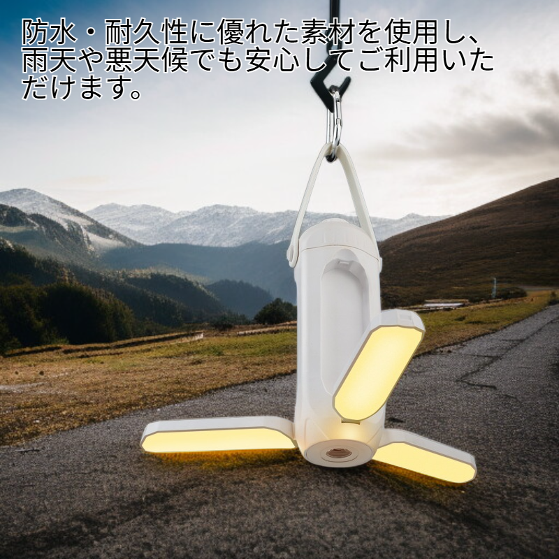 キャンプ ライト屋外緊急折りたたみライト