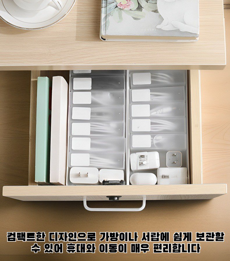 데이터 케이블 보관함 전체 모습