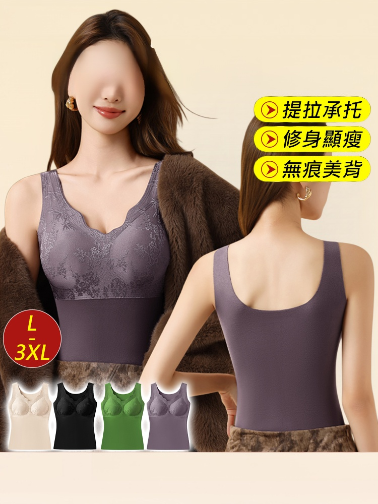 浮雕保暖發熱打底背心