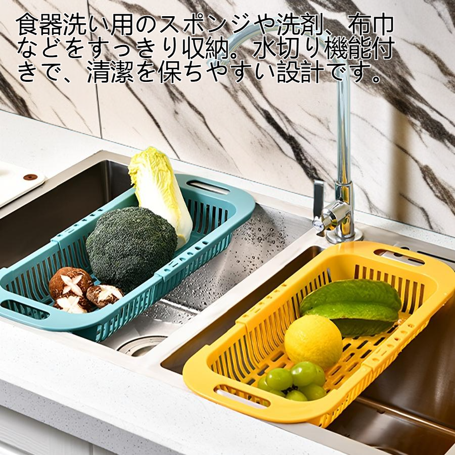 キッチン食器洗い用流し台伸縮収納棚