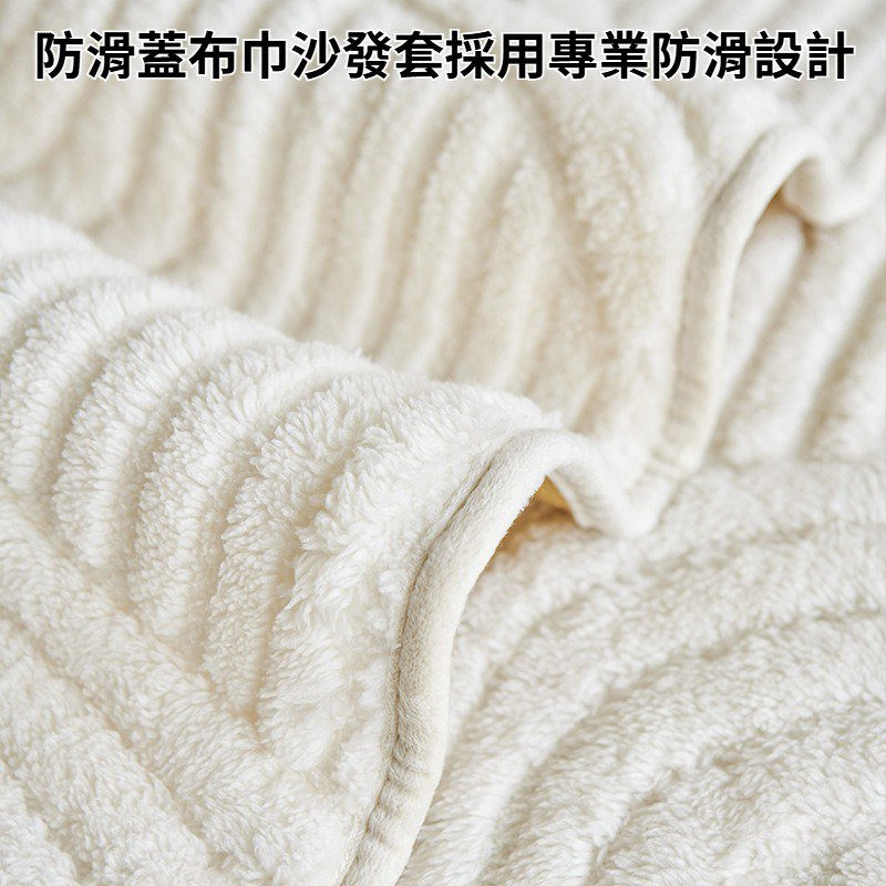防滑蓋布巾沙發套