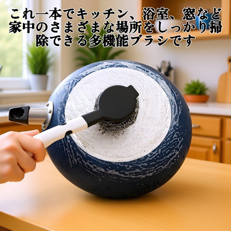 多機能家庭用掃除用ブラシ