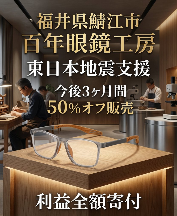 【視力検査不要、一生交換不要、-4.0°~+7.0°まで自動調節】遠近両用スポーツメガネ