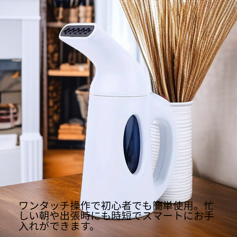 携帯衣類用スチームアイロン、強力浸透で衣類のシワを除去、旅行・オフィス用（EU）