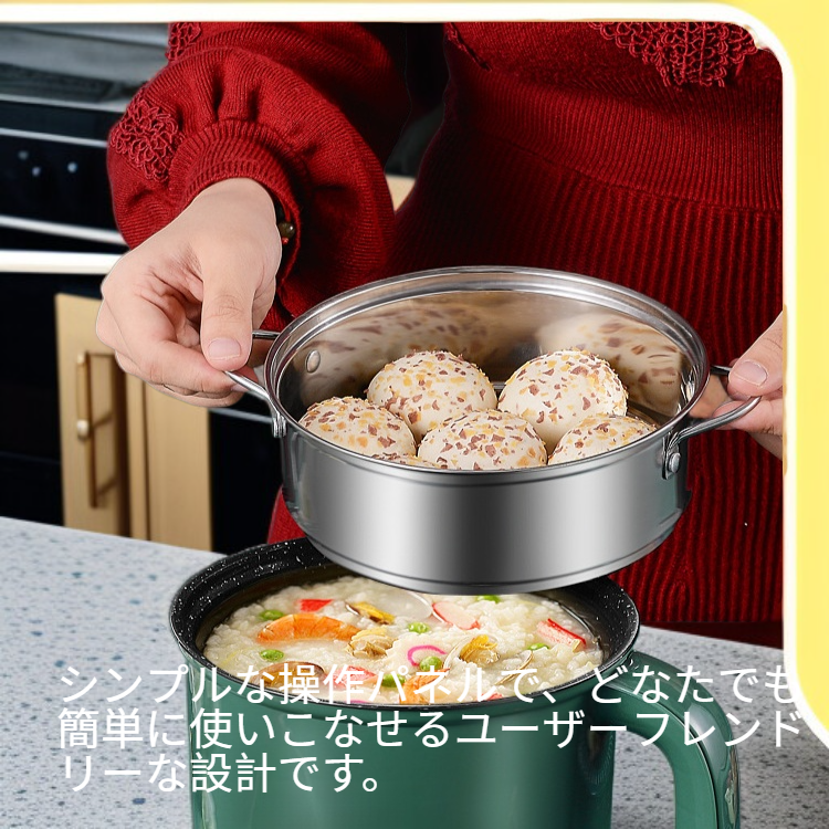 小型多機能電気鍋 家庭用低消費電力 安全な自動電源オフ設計