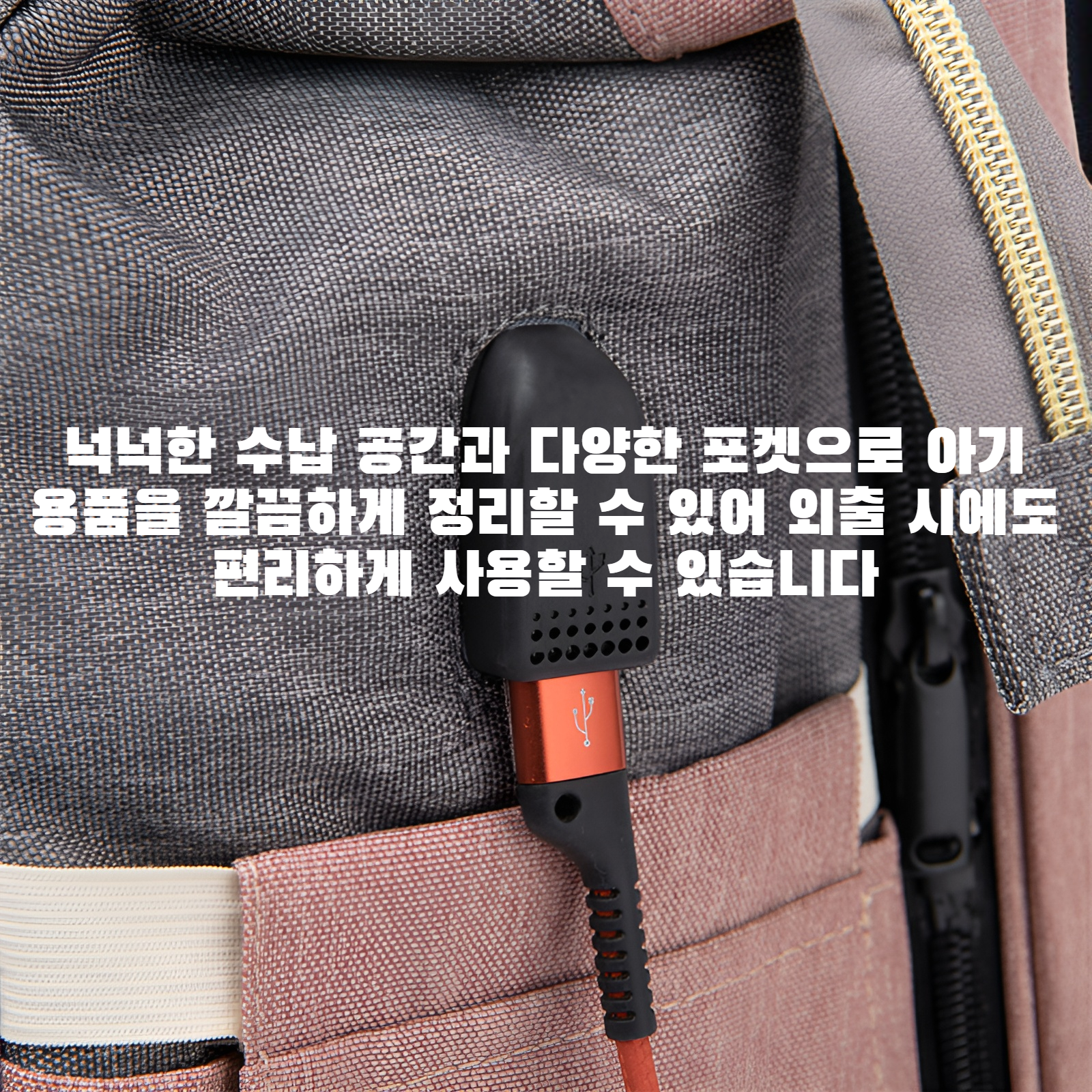 새 기저귀 가방