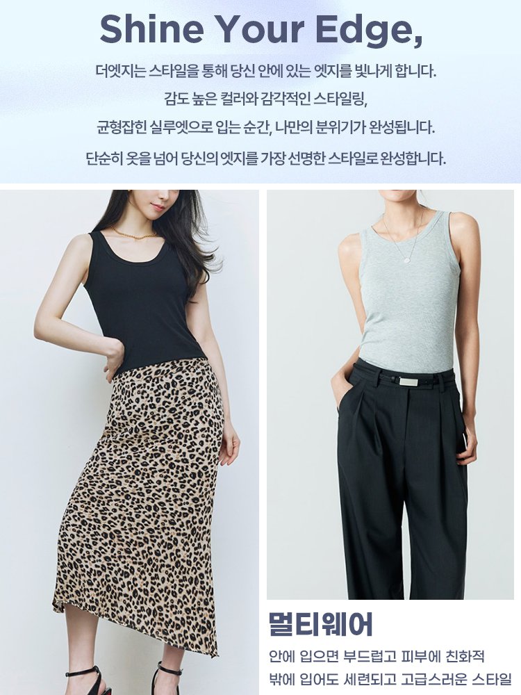 26S/S 편안한 심리스 나시