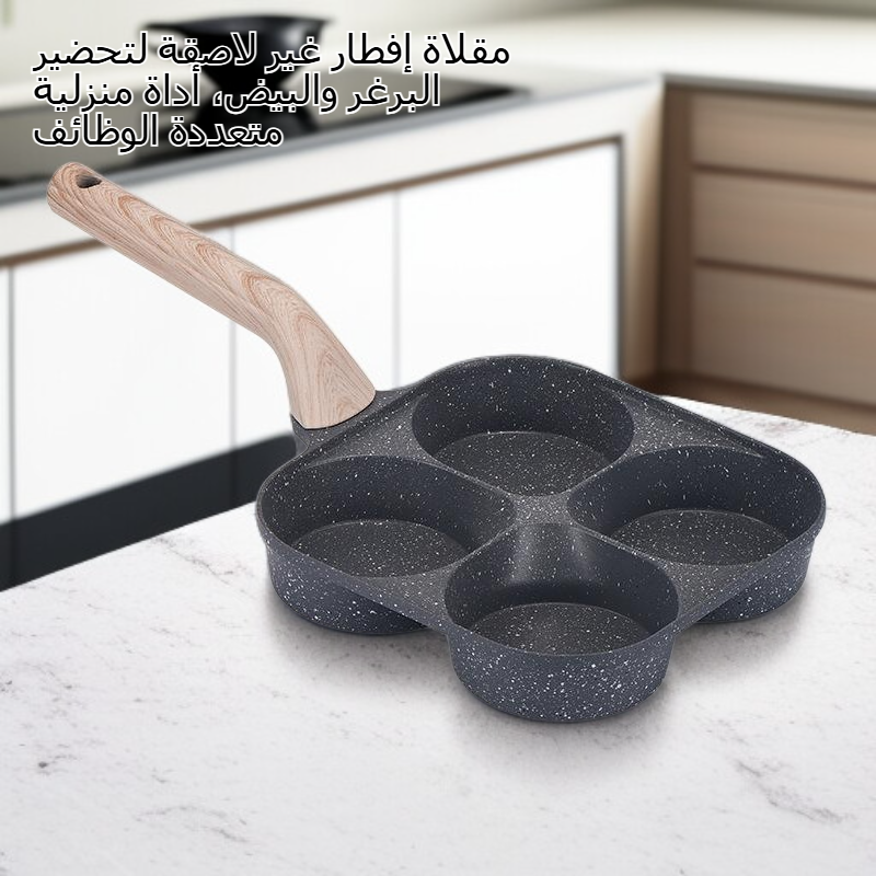مقلاة إفطار غير لاصقة لتحضير البرغر والبيض، أداة منزلية متعددة الوظائف
