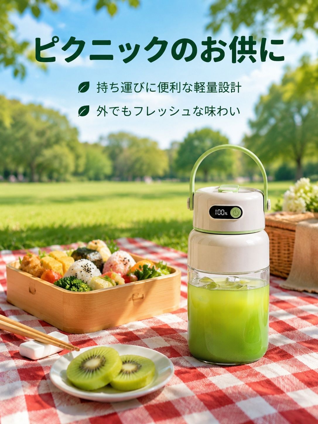 持ち運び便利なガラスジュースカップ
