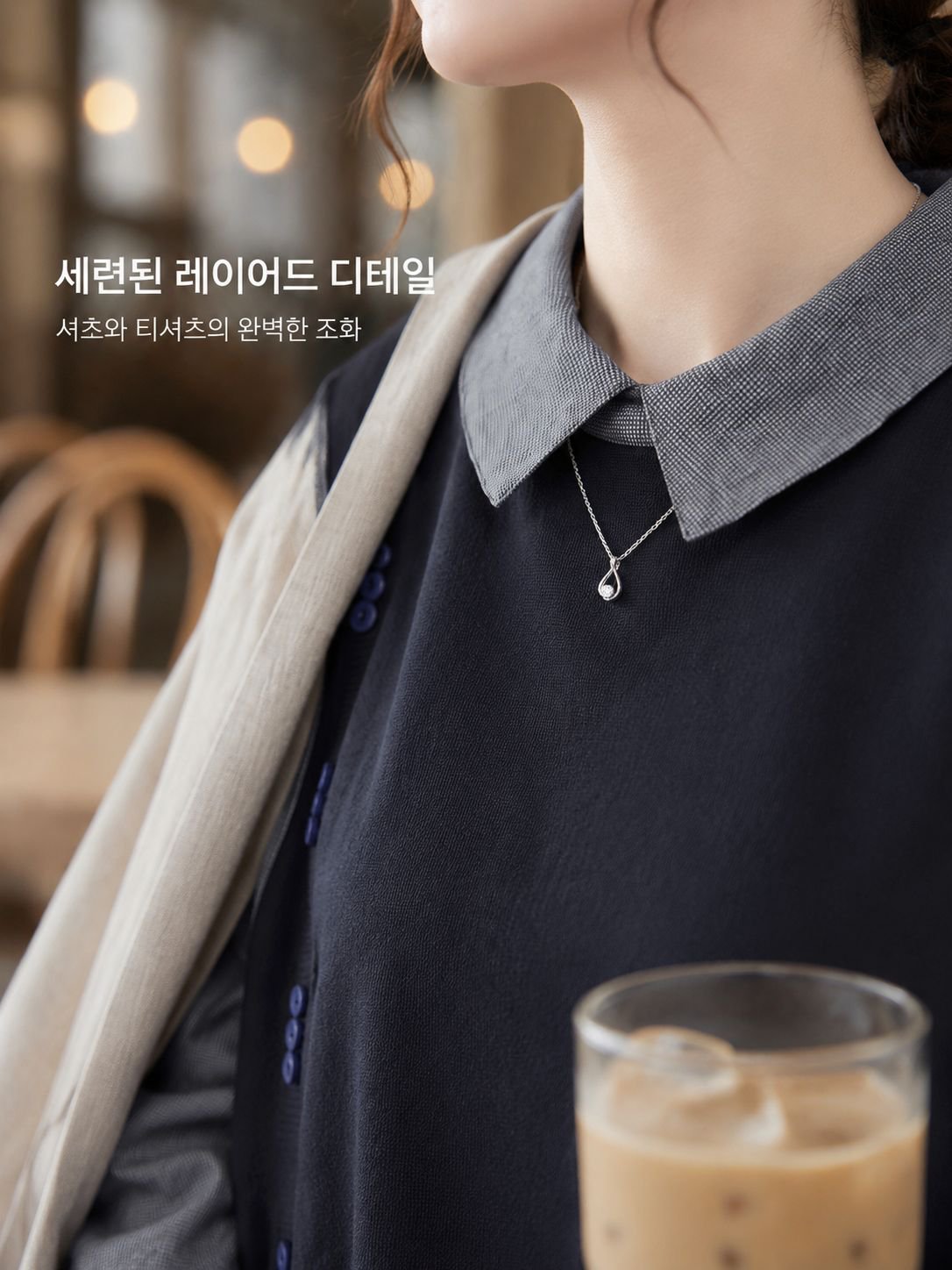패션 셔츠 칼라 레이어드 티셔츠