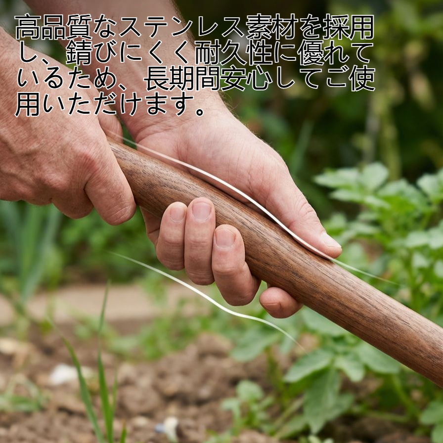 除草鍬