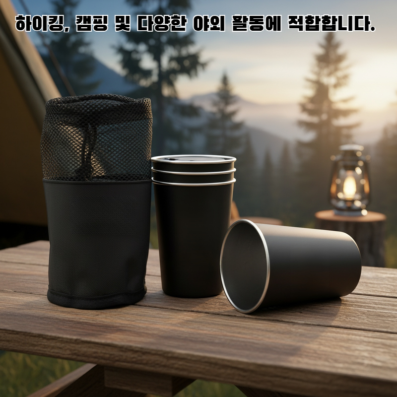 아웃도어 휴대용 찻잔 등산 물병
