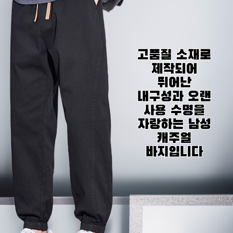 남성용 내구성 캐주얼 바지