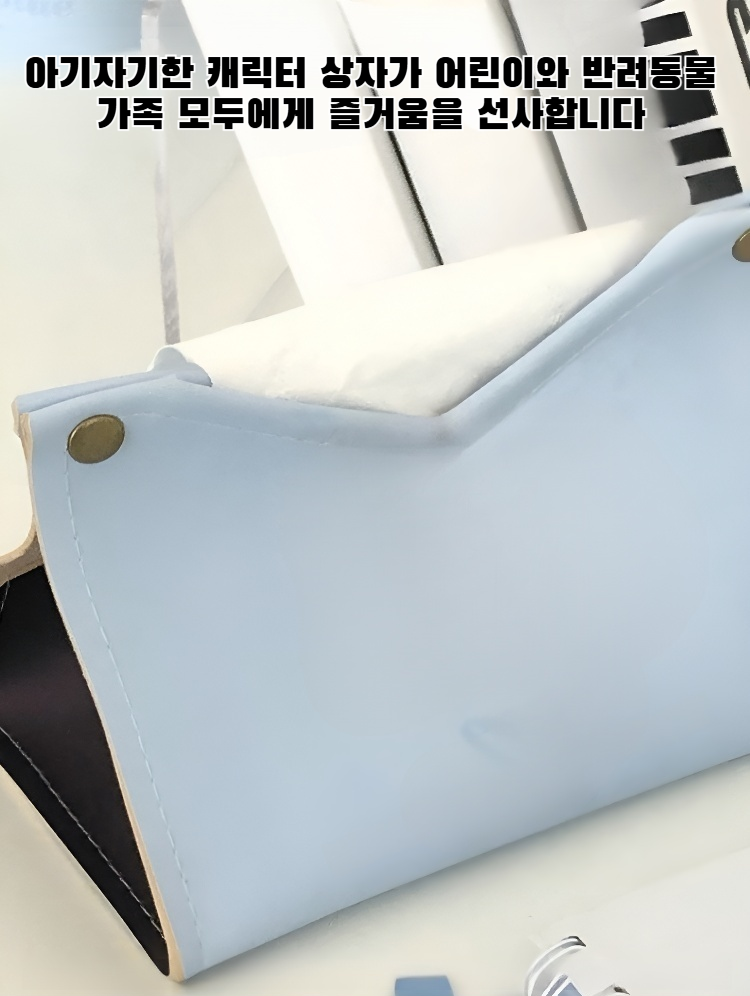 귀여운 강아지 캐릭터가 그려진 티슈 상자