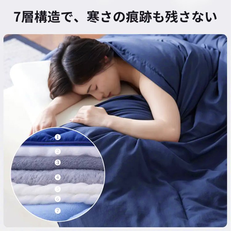 洗濯機で洗える 深い眠り保温布団