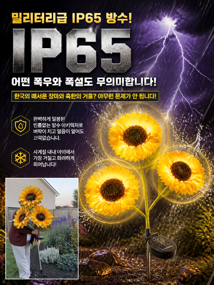 태양광 해바라기 정원등 야외 정원용 LED 장식 조명등
