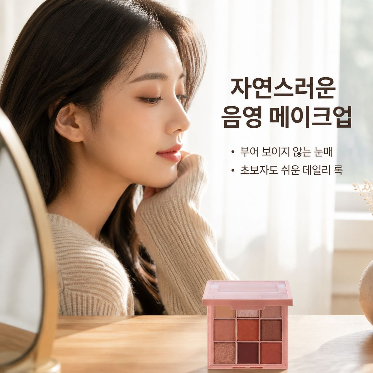 매트 9색 아이섀도우 팔레트