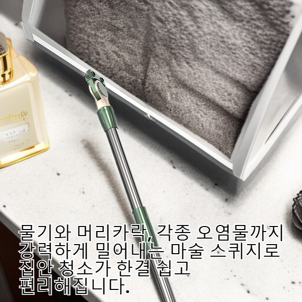대형 욕실 청소용 마법 물기 제거 빗자루 세트