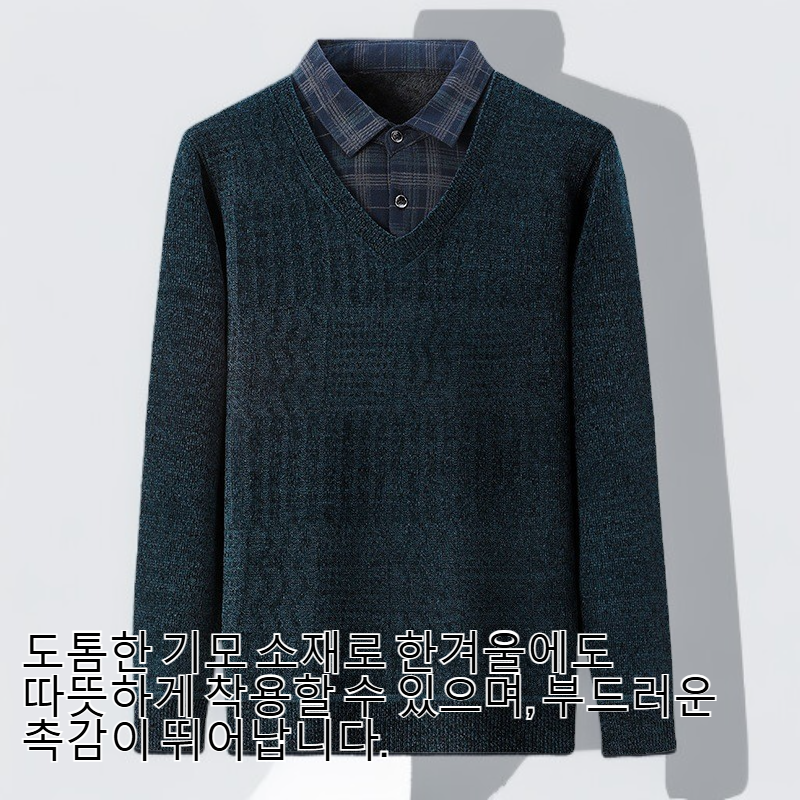 남성 가짜 더블 기모 체크 칼라 스웨터