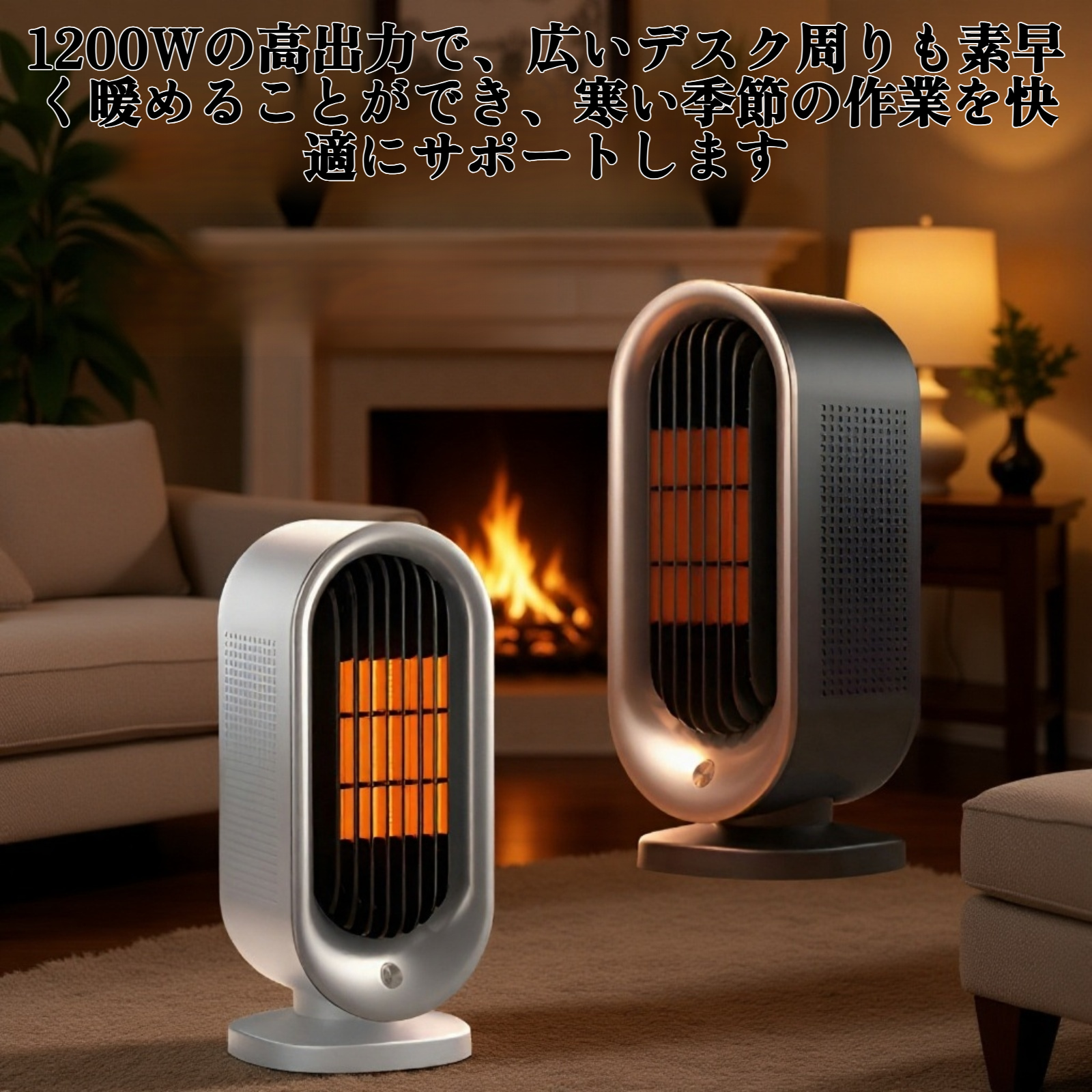 1200Wデスクトップヒーター