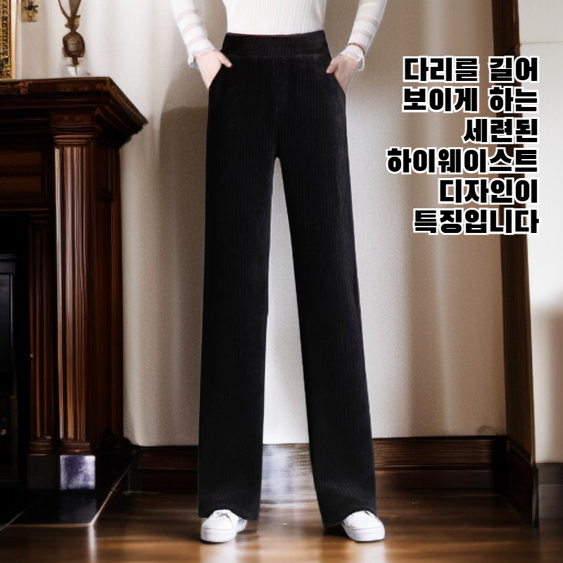 코듀로이 와이드 팬츠