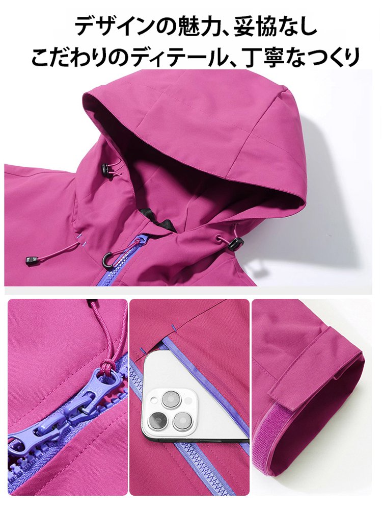 防風防水アウトドアジャケット