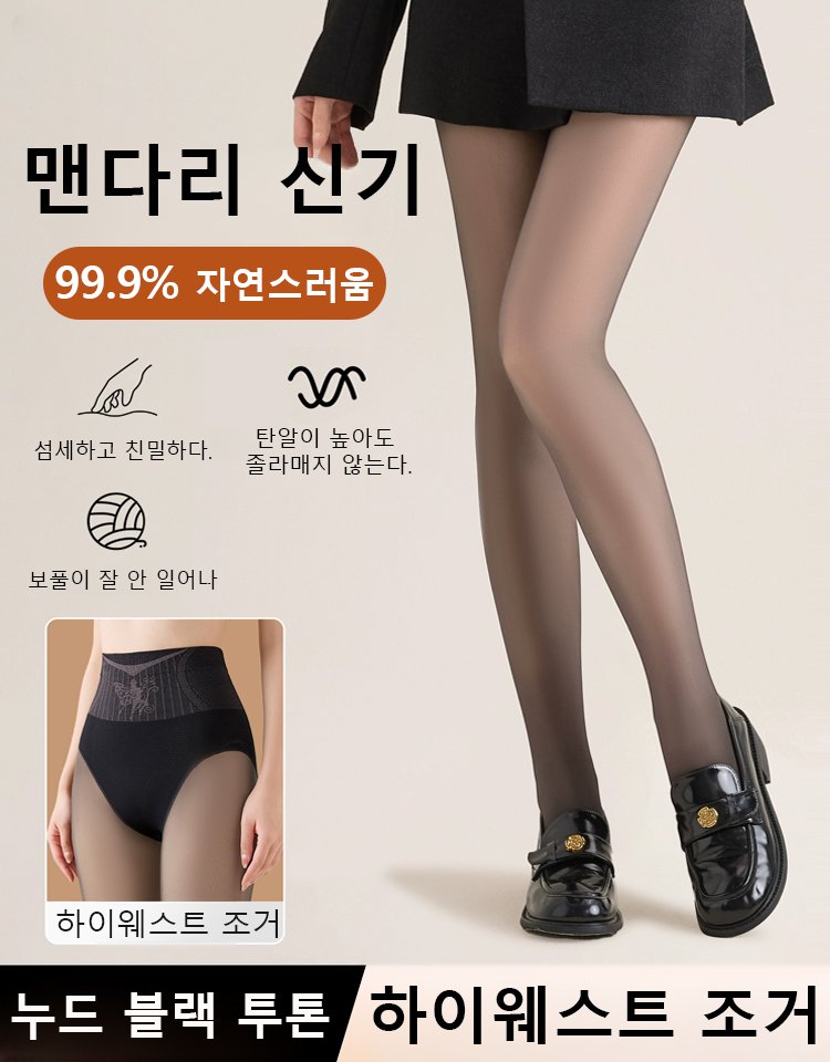 워터글로스 팬티스타킹