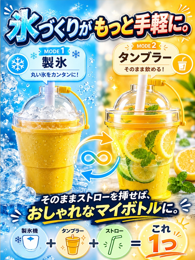 コンパクト折りたたみ丸氷が作れるカップ