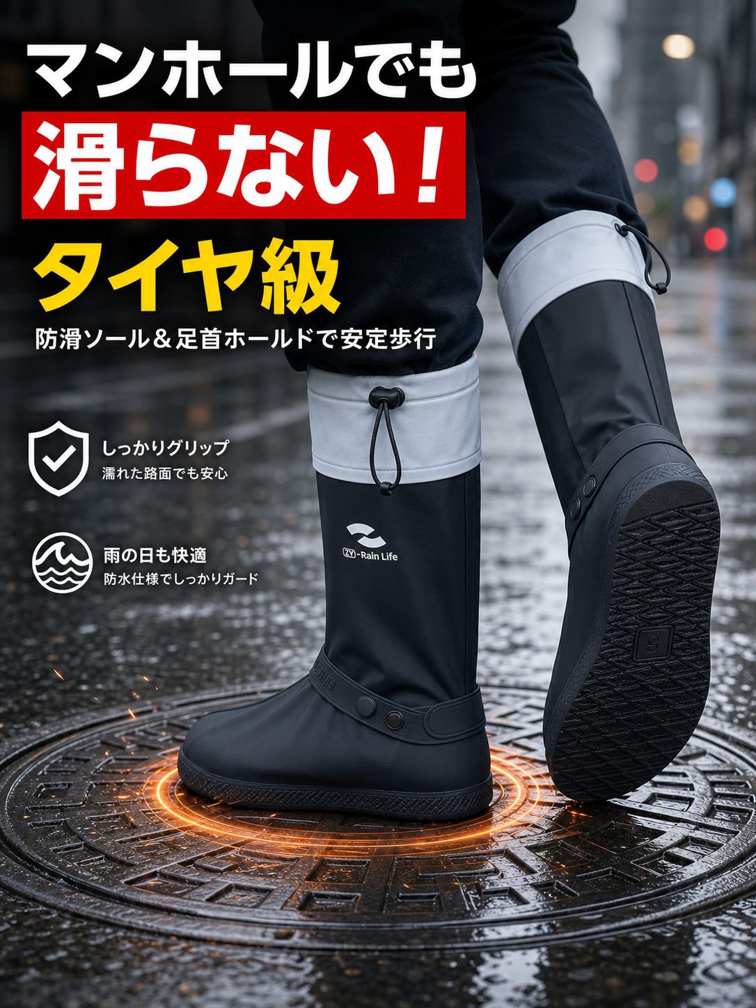 【靴もズボンも濡らさない】ゲリラ豪雨・台風を無力化！「5秒装着」完全鉄壁ロングレインカバー