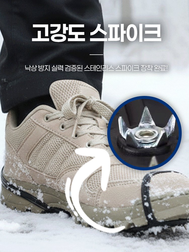 【미끄럼 방지 최강】5개 호박 모양 다색 아이젠