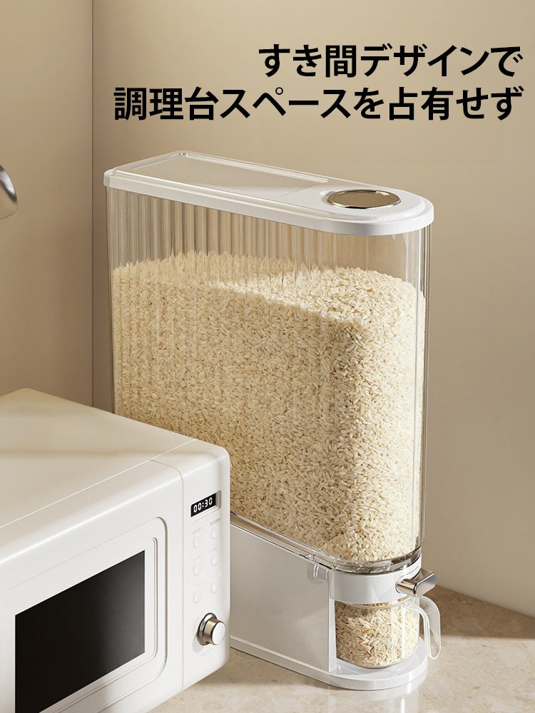 省スペース設計、防虫ケース付き スリムプッシュ式米び