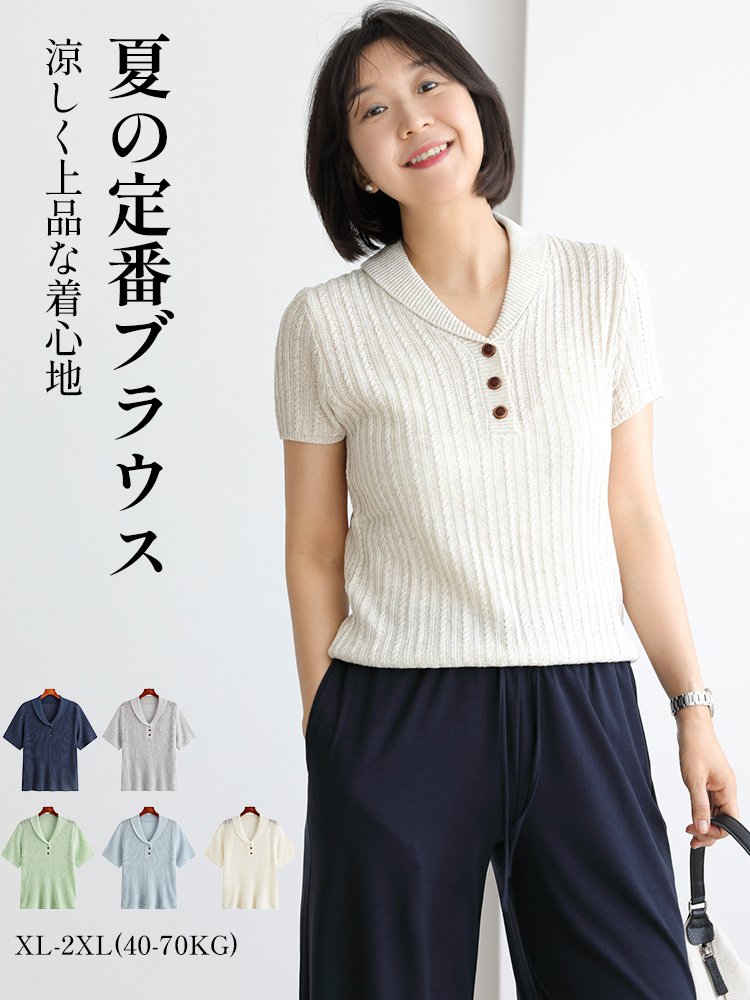 NEW！ショールカラー ケーブルニット 半袖セーター
