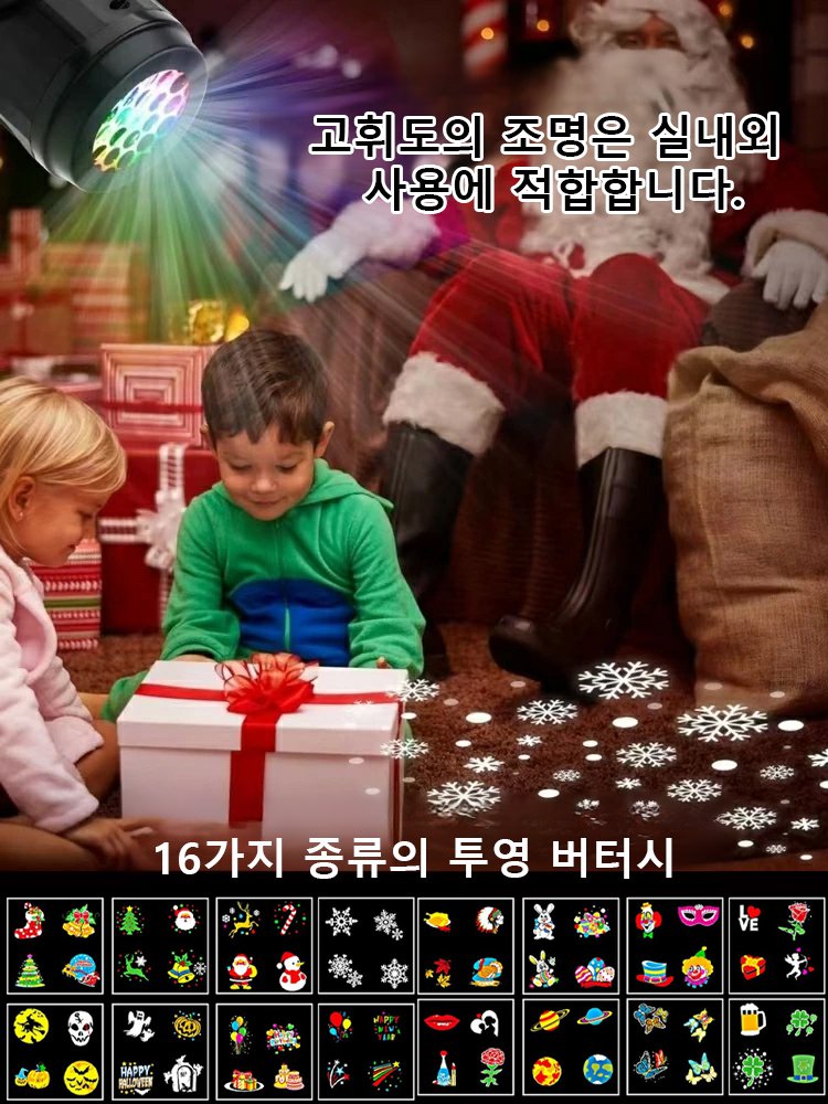 크리스마스 장식용 에너지 절약 LED 램프