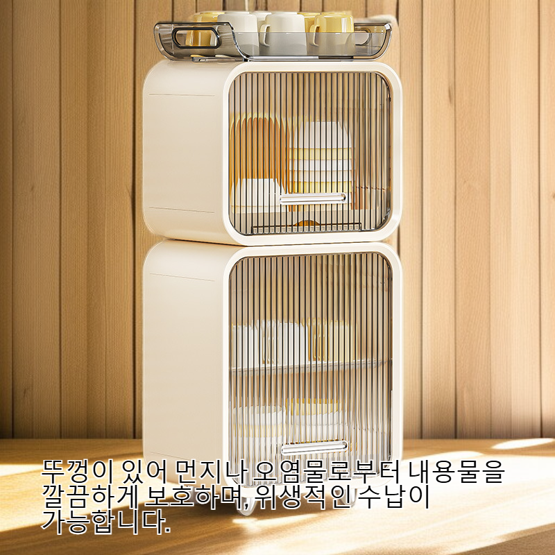 뚜껑이 있는 다기능 다층 수납함