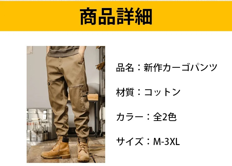 夏におすすめの涼しいカーゴパンツ