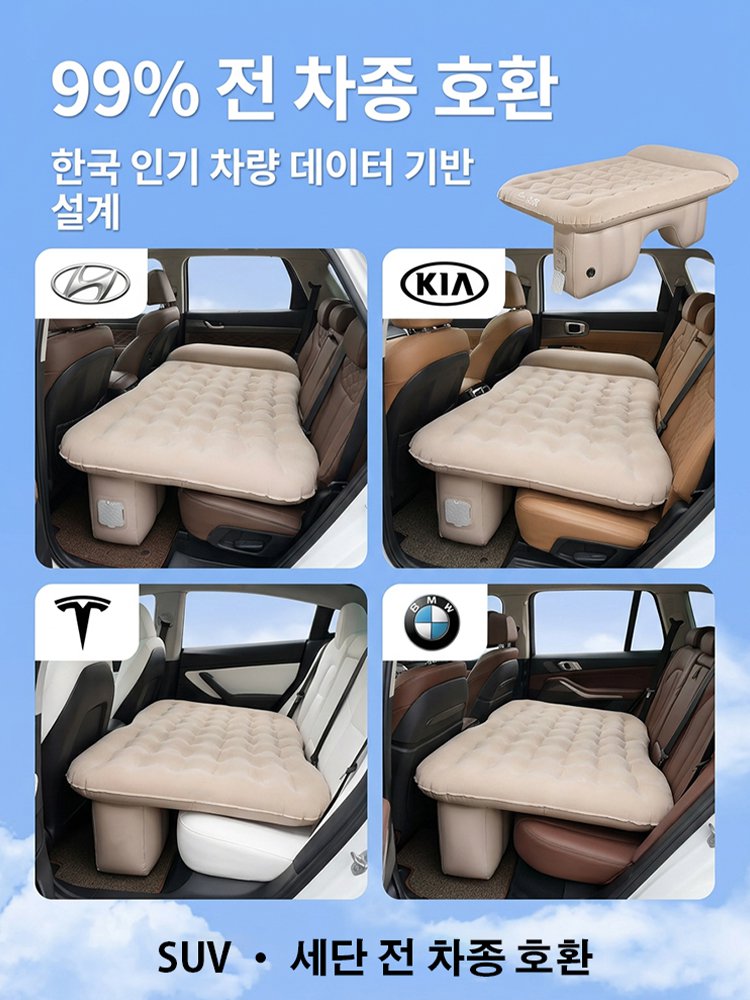 차량용 에어 매트리스