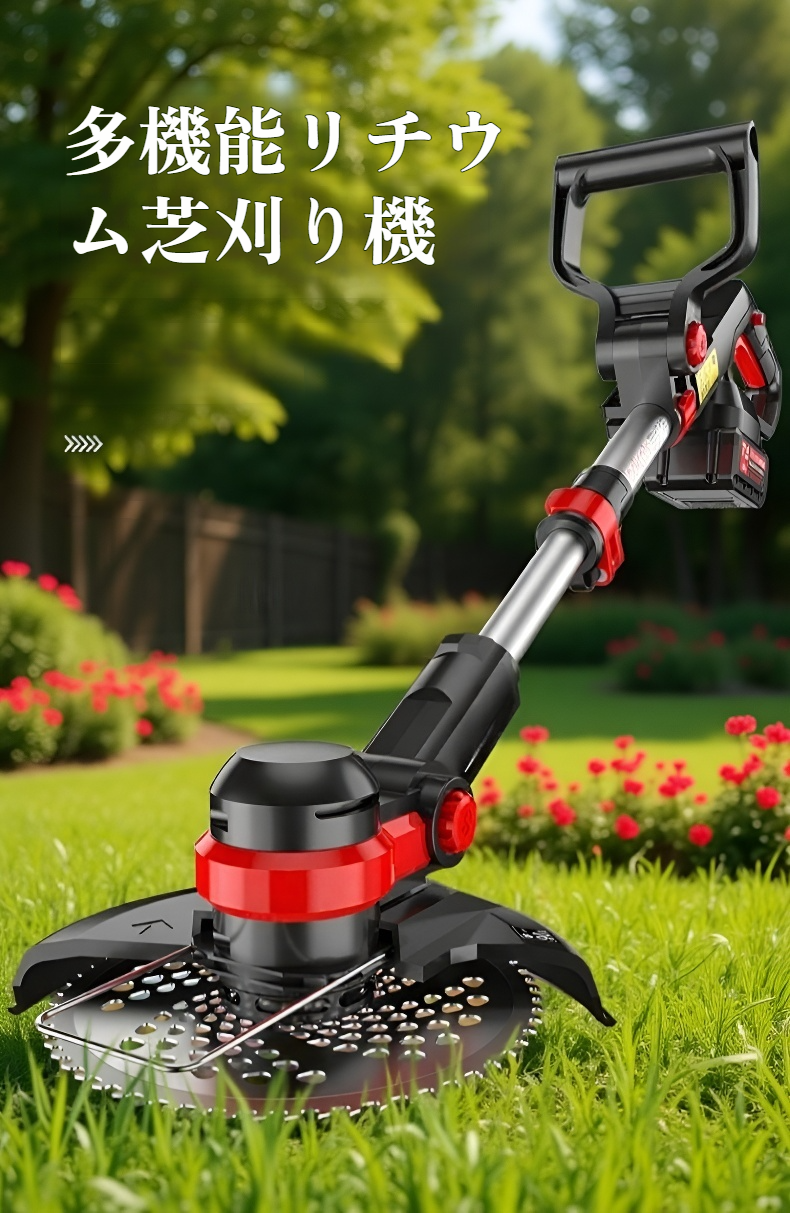 女性でも簡単に操作できる草刈り機