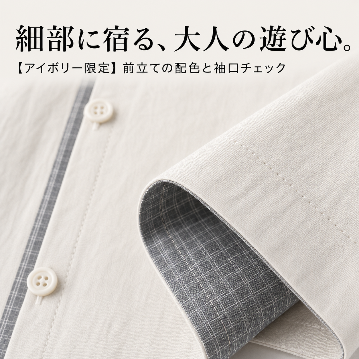 メンズ夏カラーブロックチェック半袖シャツセット