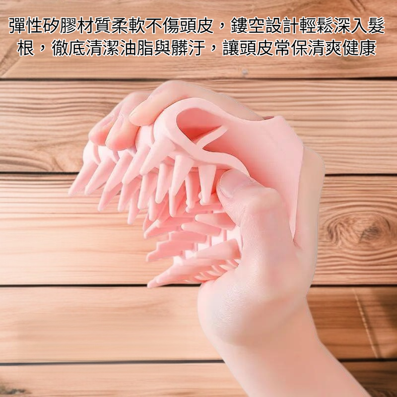 洗頭按摩梳彈性矽膠鏤空頭皮清潔解壓順發
