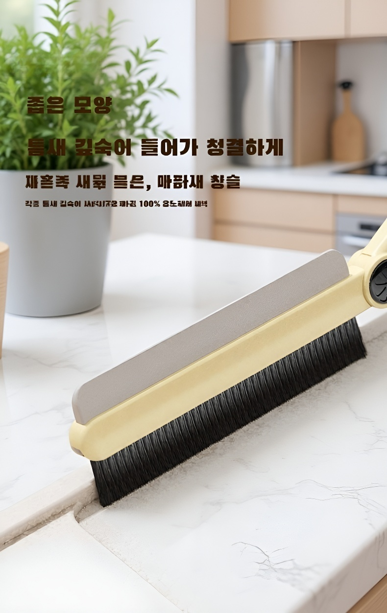 욕실 틈새 청소용 먼지솔 브러쉬 디테일