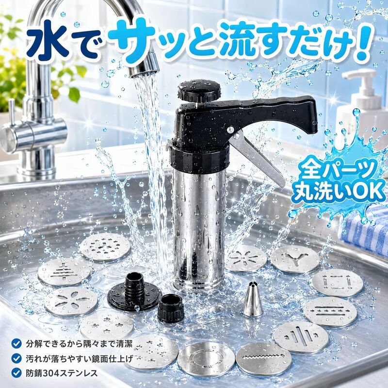 多機能クッキーガンビスケット作りデコレーションツールセット