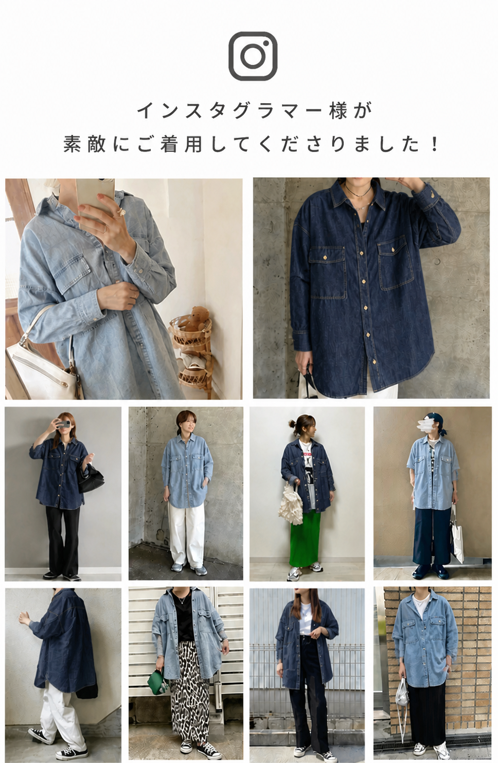 长袖牛仔衬衫拼图.png