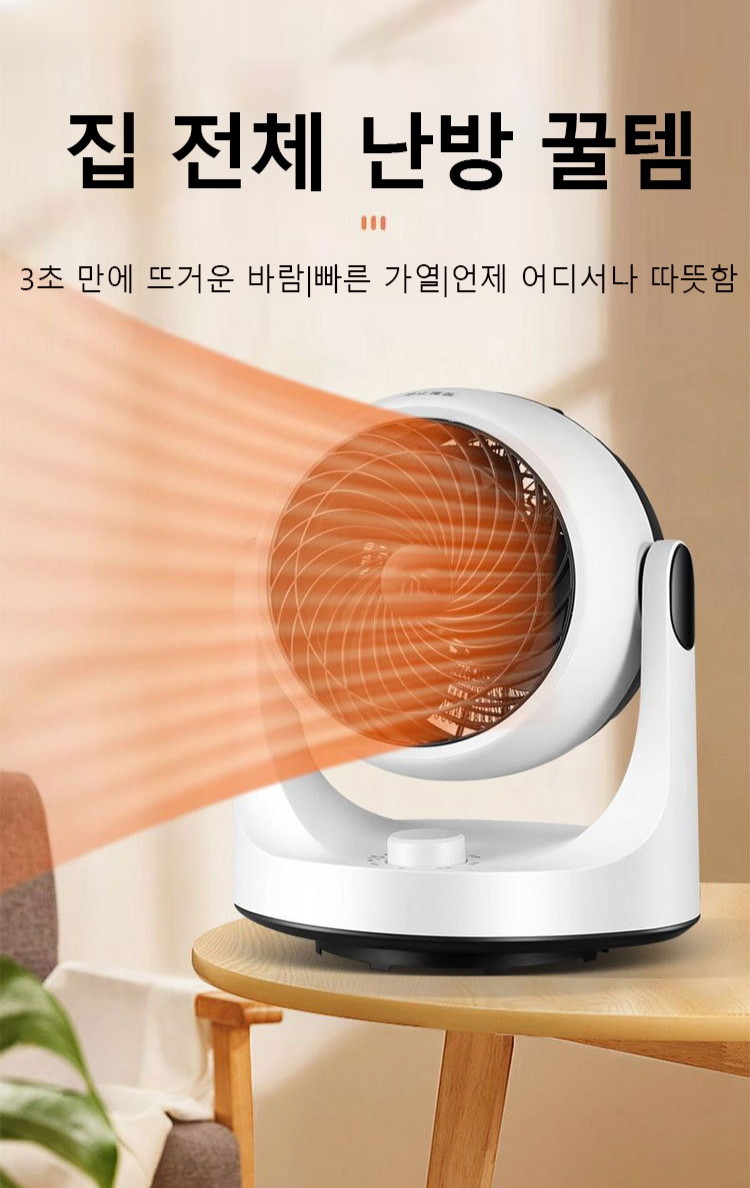가정용 난방기로 사용 가능한 미니히터